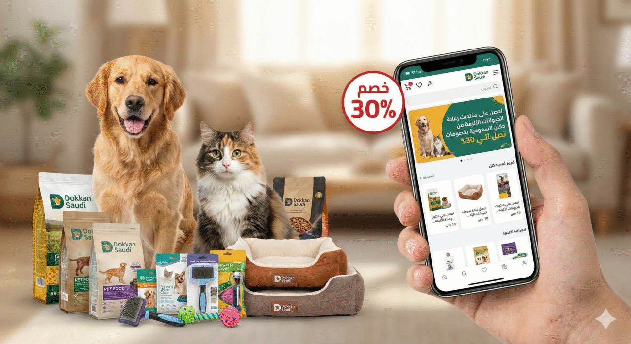 رعاية الحيوانات الأليفة