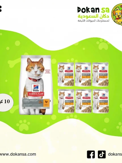 هيلز طعام للقطط المعقمة بالدجاج و أظرف