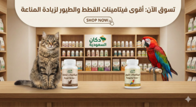 فيتامينات القطط 