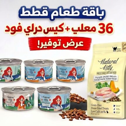 ناتشورال كيتي