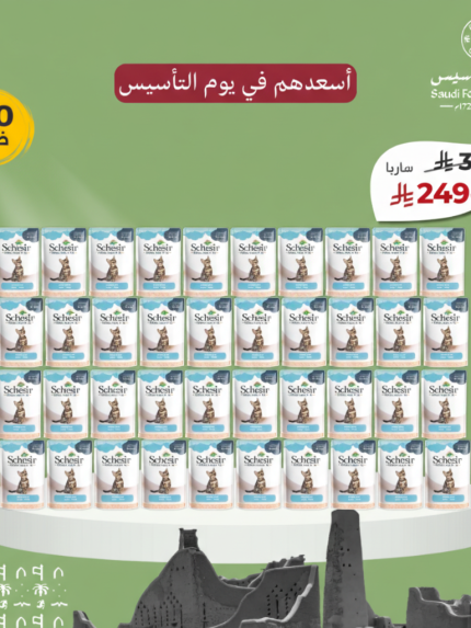 شيزر طعام رطب للقطط الصغيرة بالتونة 40 ظرف