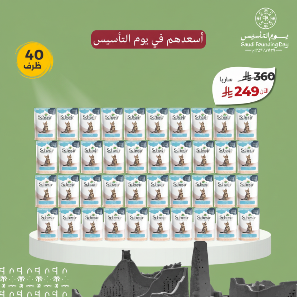 8005852171030 شيزر طعام رطب للقطط الصغيرة بالتونة 40 ظرف - الصورة 1