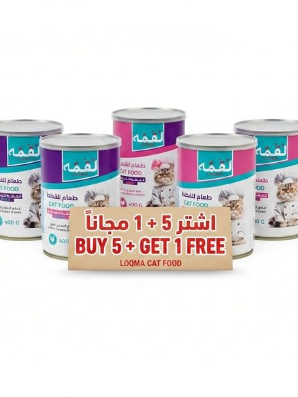 مجموعة لقمة 5+1 مجانا