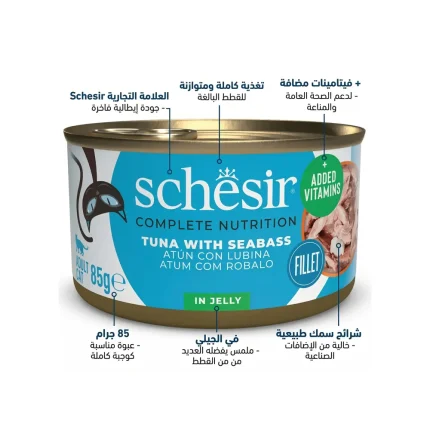 شيزر - تونا مع سمك القاروص (طعام رطب للقطط) - 85 جرام