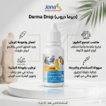 قطرات جنى للعناية بالبشرة والريش لجميع أنواع الطيور - 30 مل
