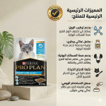 ⁦بورينا برو بلان - يوريناري كير (دجاج بالمرق) - طعام رطب للقطط البالغة - 85 جرام⁩ - الصورة ⁦2⁩