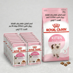 مجموعة القطط الصغيرة من رويال كانين