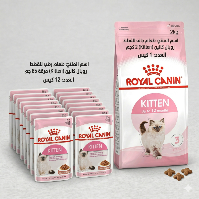 مجموعة القطط الصغيرة من رويال كانين