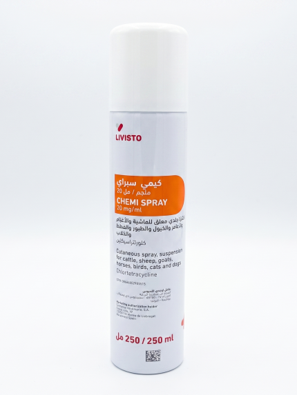 كيمي سبراي (Chemi Spray) - بخاخ مضاد حيوي جلدي للحيوانات والطيور - 250 مل