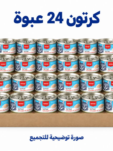 كرتون معلبات وانبي (Wanpy) للقطط: نكهة الدجاج والسالمون الفاخرة - 95 غرام — 24 عبوة — صورة توضيحية للتجميع