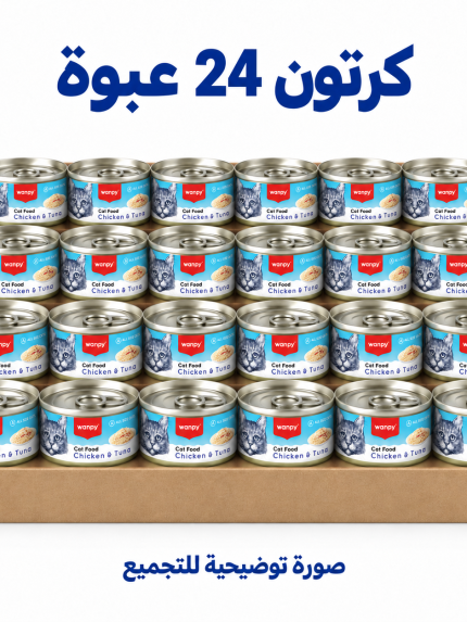 كرتون معلبات وانبي (Wanpy) للقطط: نكهة الدجاج والتونا الفاخرة - 95 غرام — 24 عبوة — صورة توضيحية للتجميع