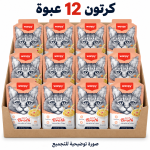 كرتون شوربة القطط بالسلمون والتونة 50 غ - مرق طبيعي لترطيب ودعم صحة القطط — 12 عبوة — صورة توضيحية للتجميع