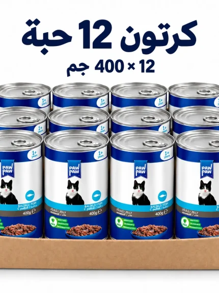 كرتون باو باو بالسمك يحتوي على 12 علبة وزن الواحدة 400 جرام
