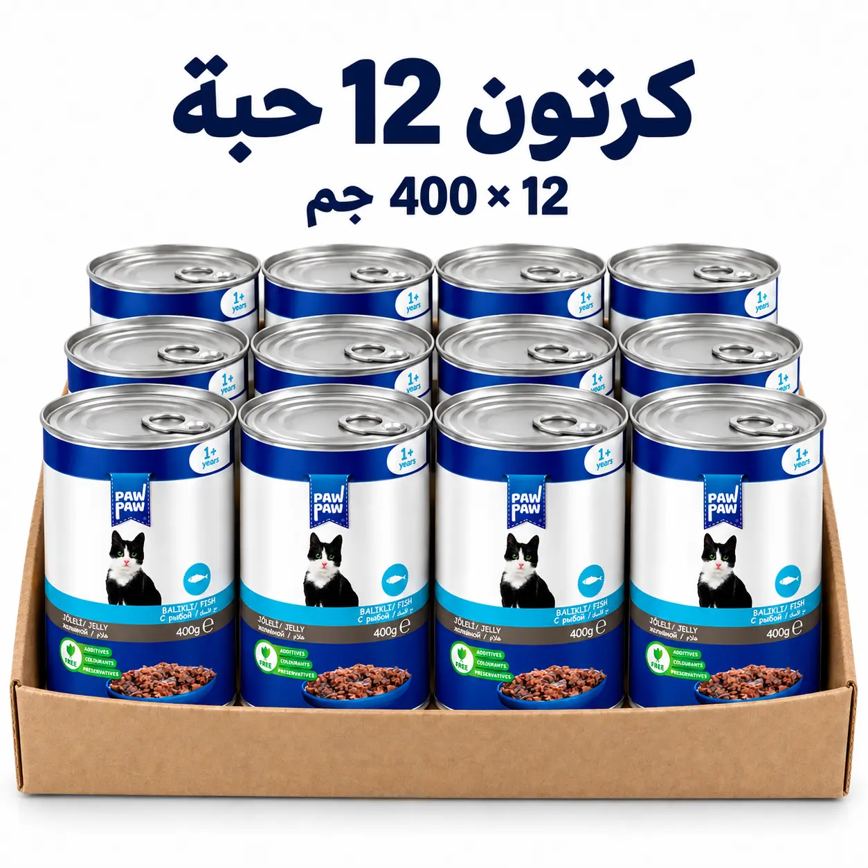كرتون باو باو بالسمك يحتوي على 12 علبة وزن الواحدة 400 جرام