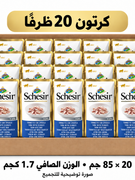 صورة توضيحية لكرتون شيزر التونة والقاروص؛ 20 ظرفًا وزن كل ظرف 85 جم، الوزن الصافي 1.7 كجم